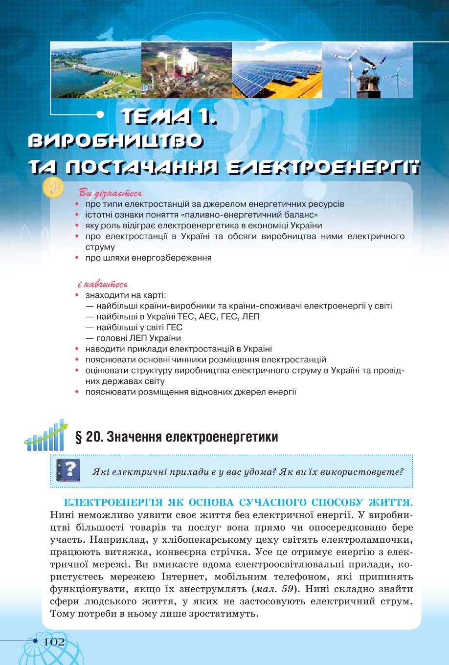 Мініатюра 102