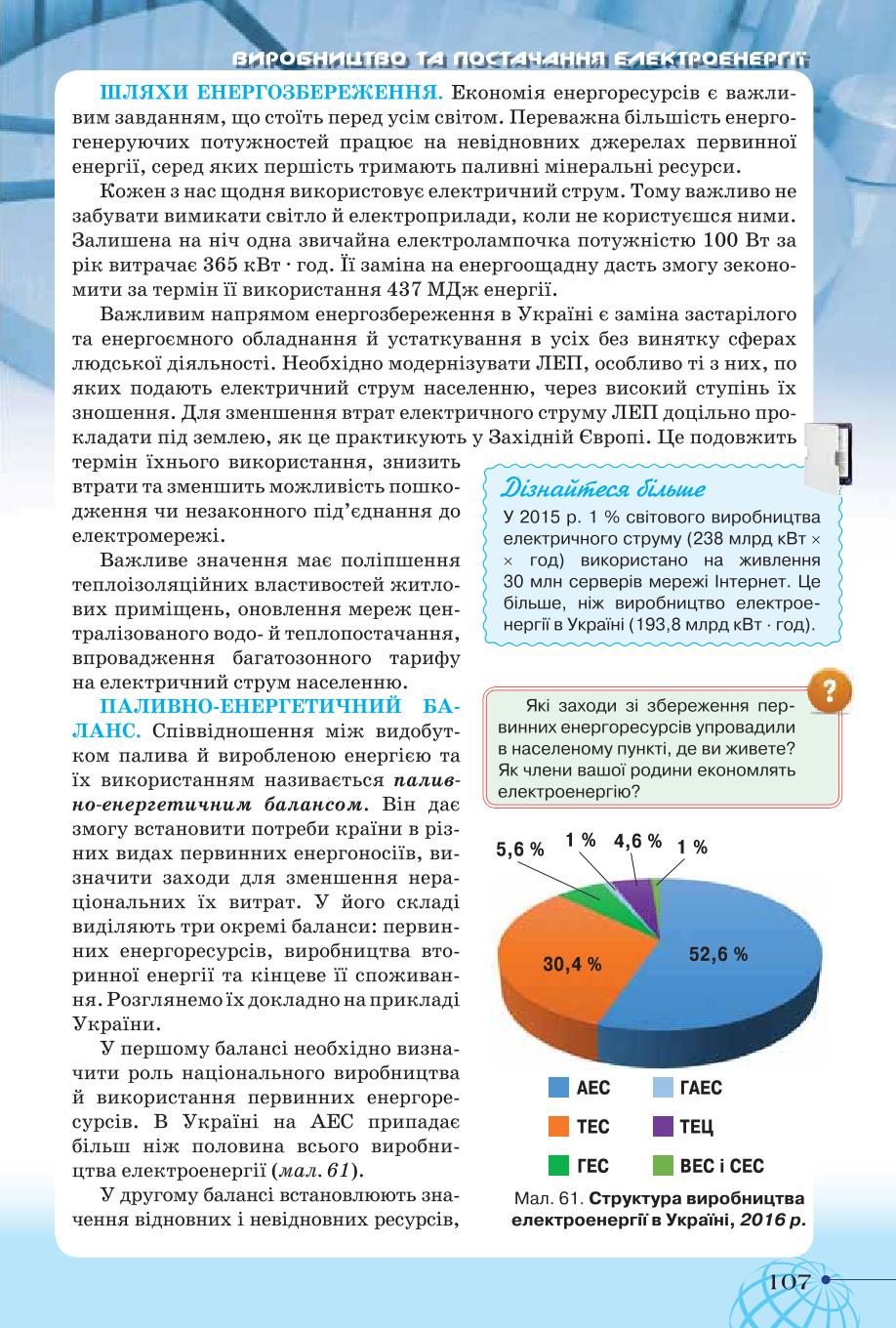 Мініатюра 107
