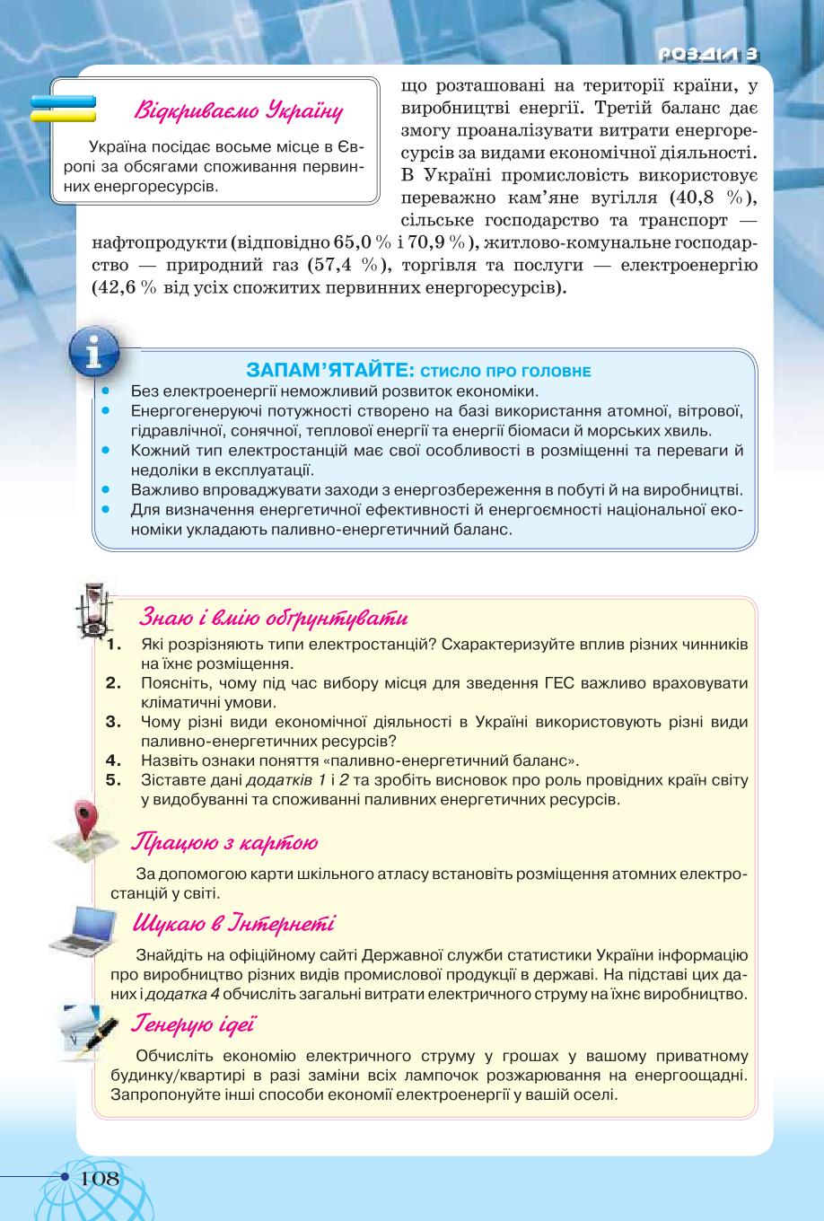Мініатюра 108
