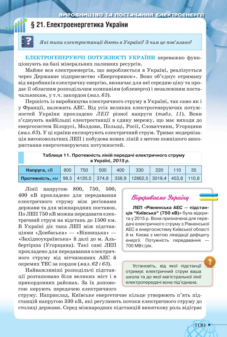 Мініатюра 109