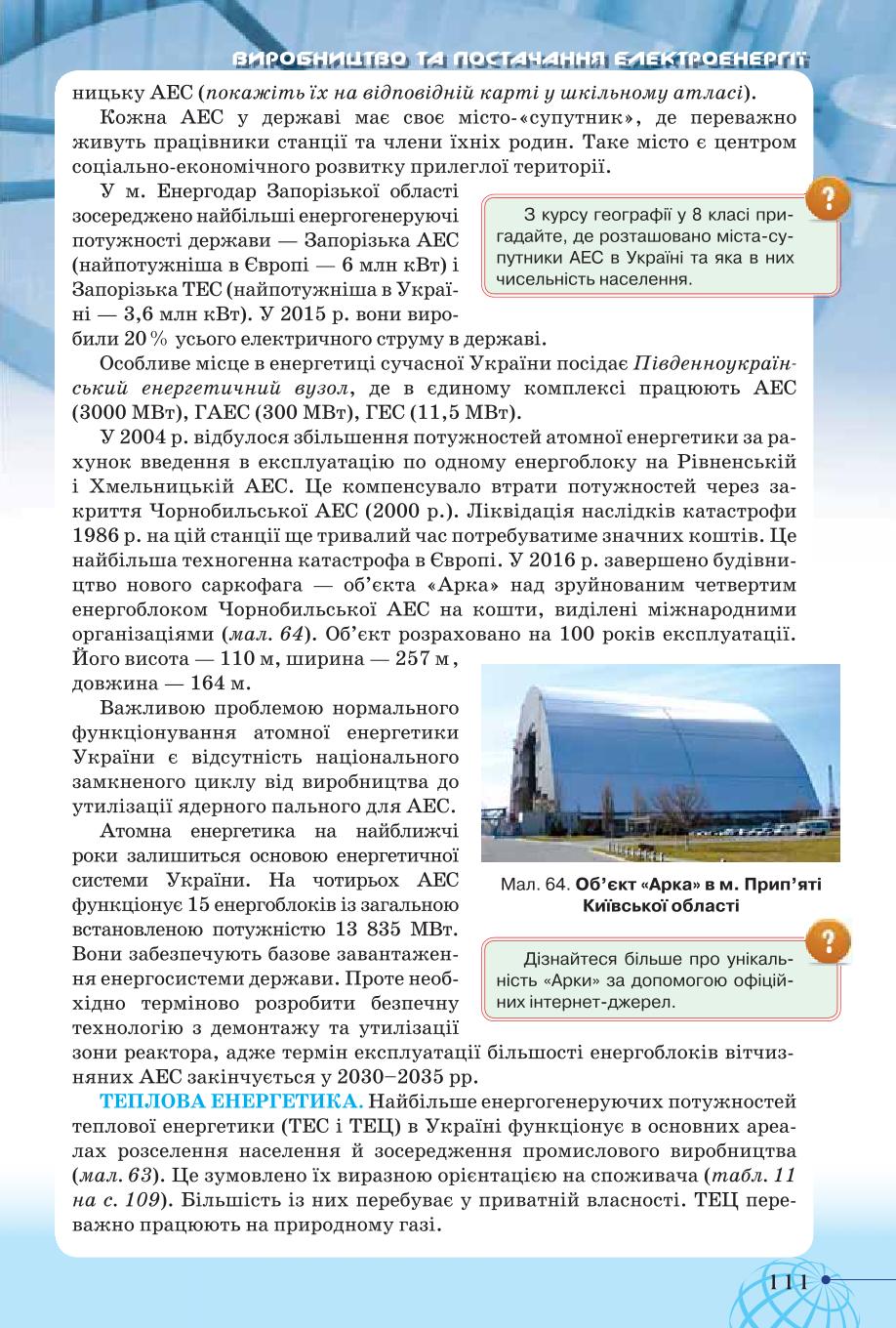 Мініатюра 111