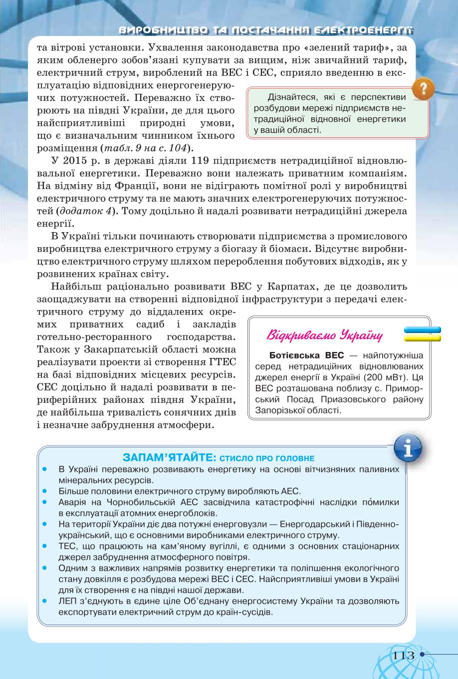 Мініатюра 113