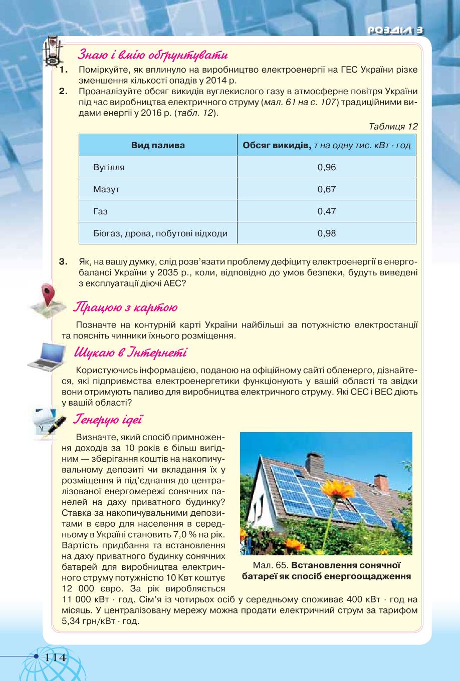 Мініатюра 114