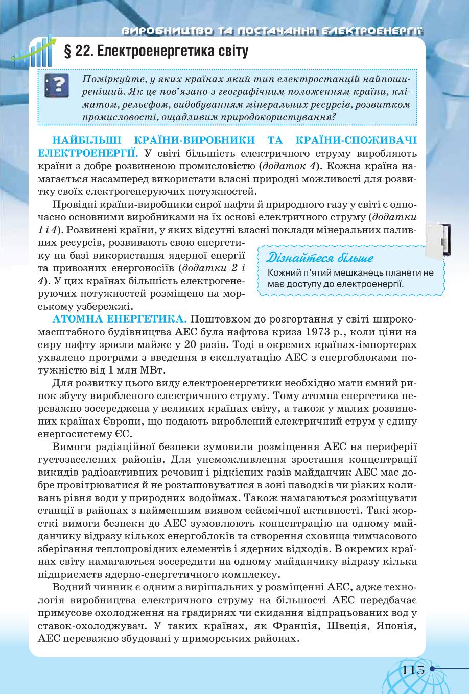 Мініатюра 115