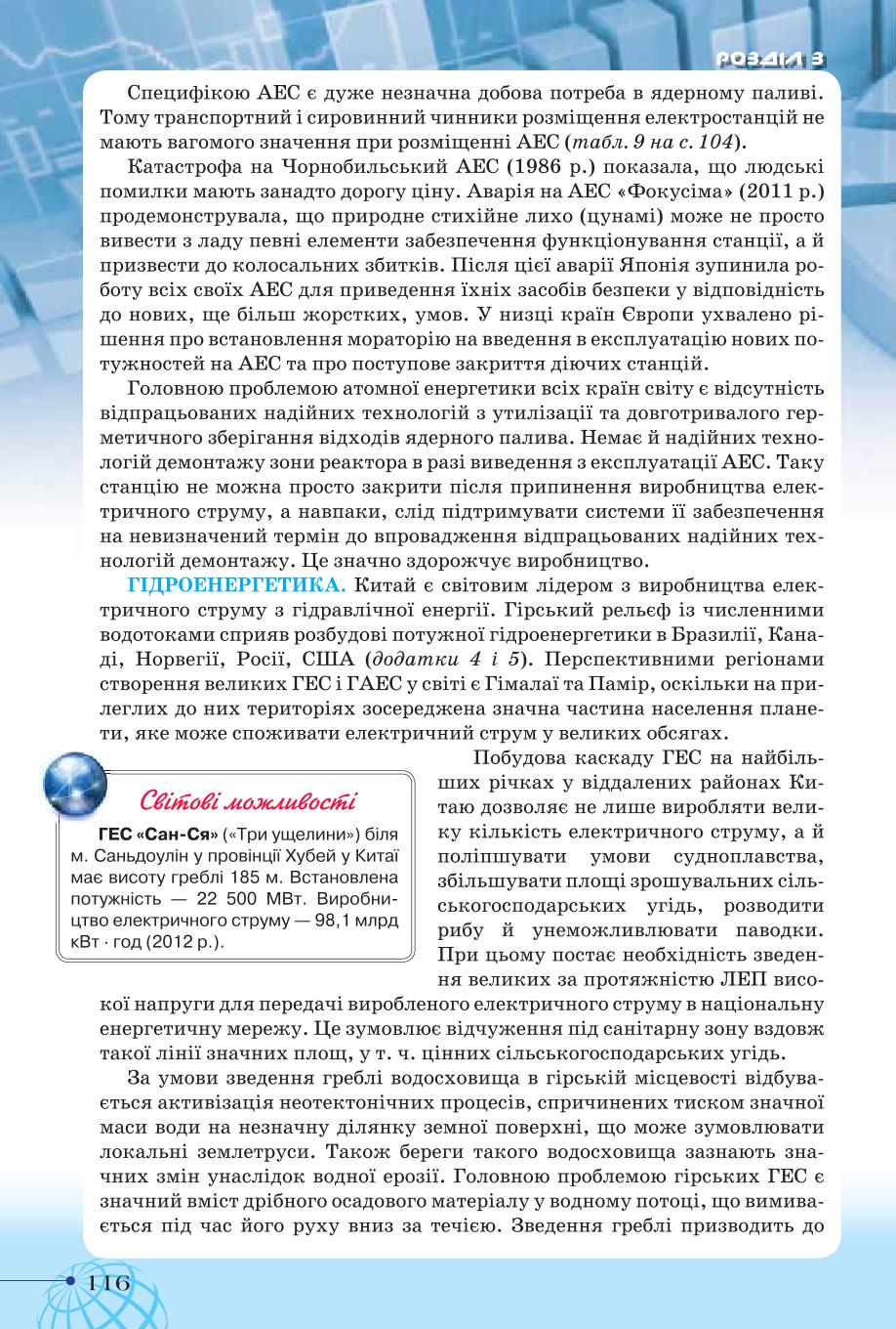 Мініатюра 116