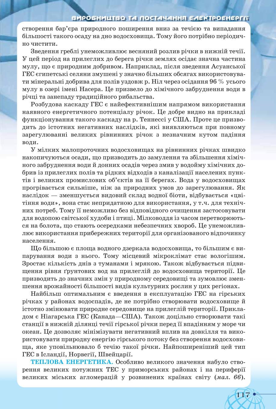 Мініатюра 117