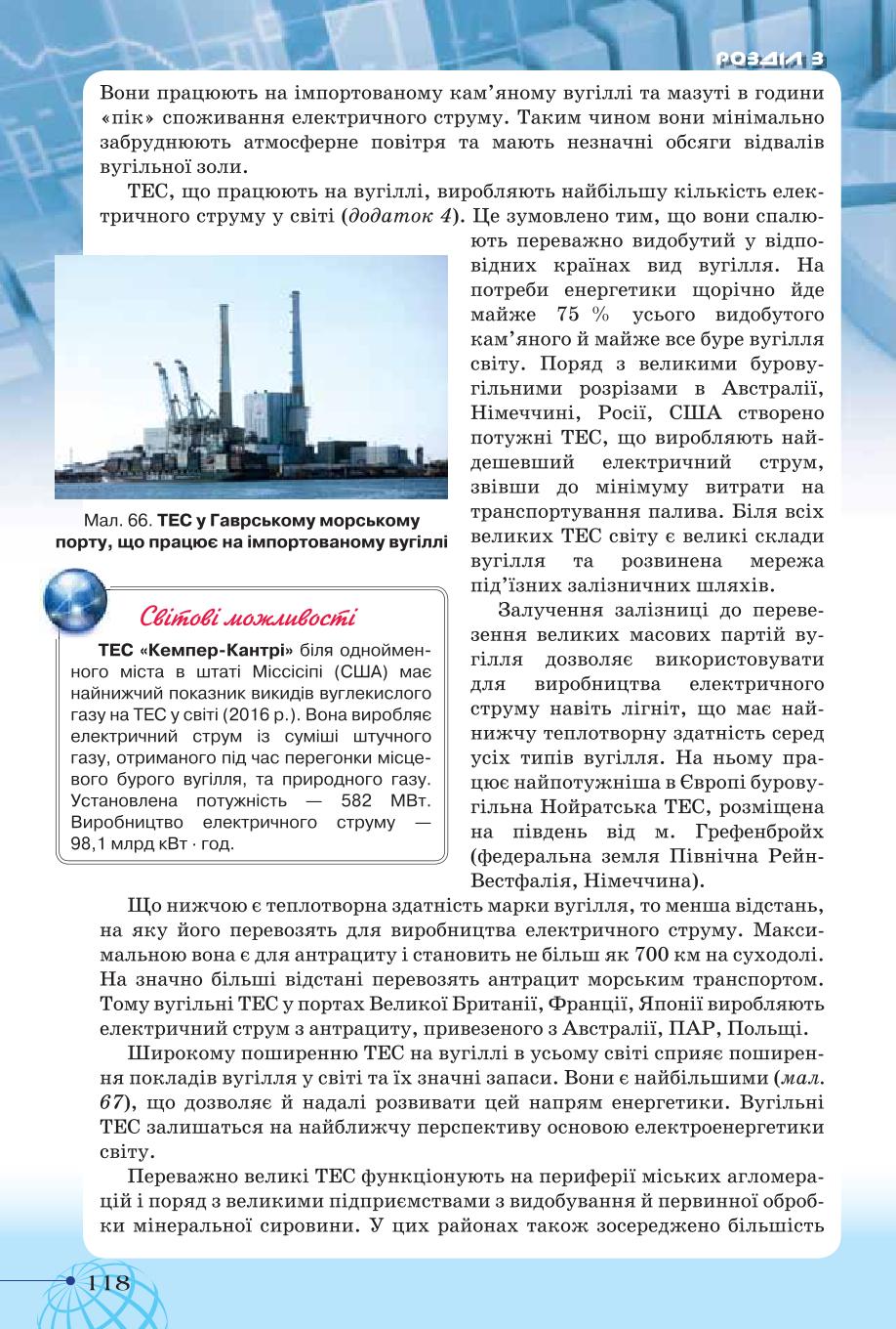 Мініатюра 118