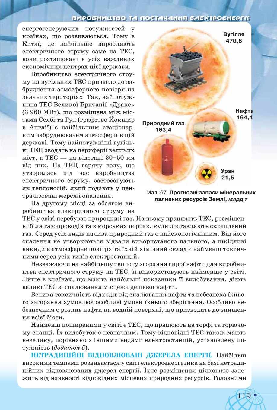 Мініатюра 119