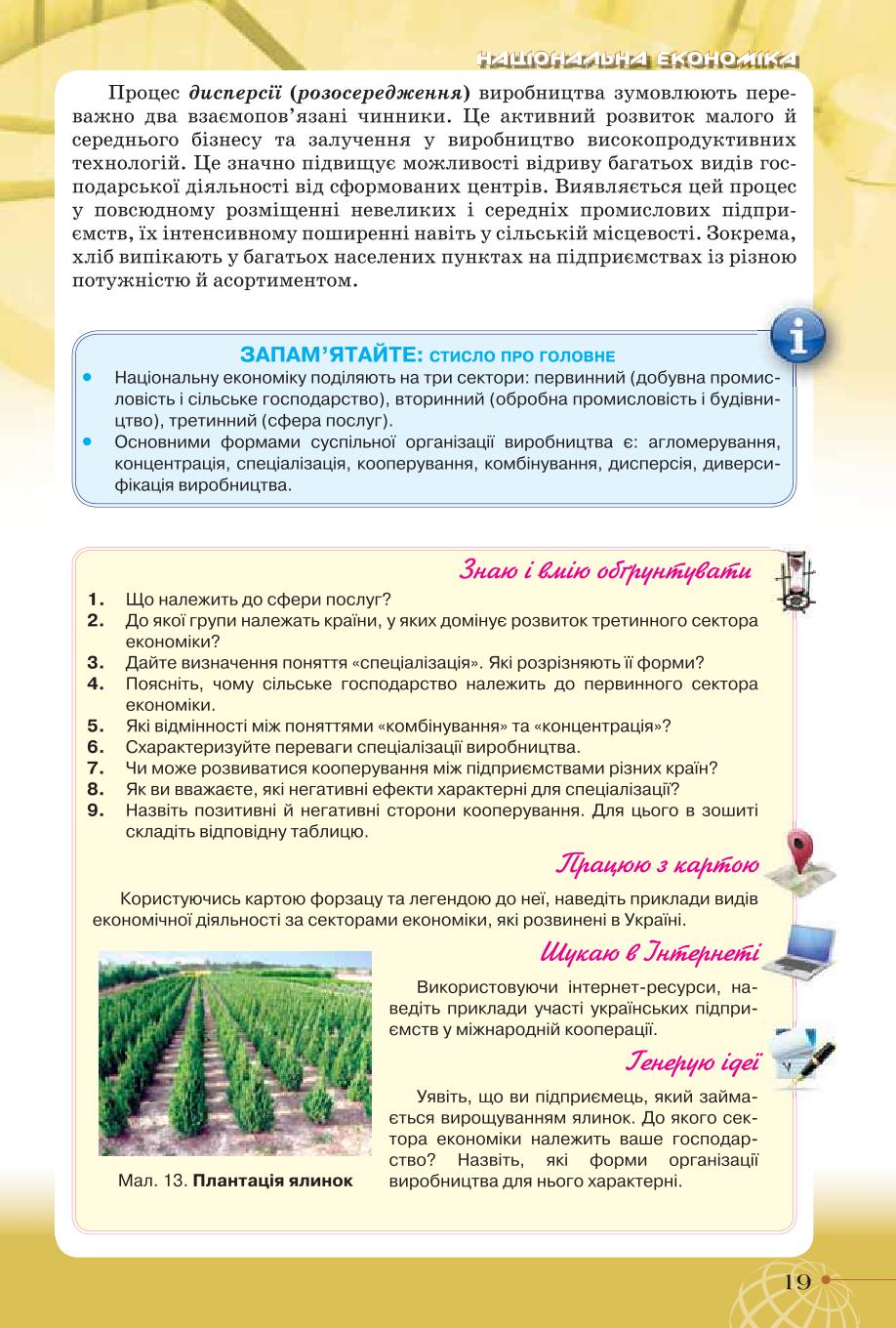 Мініатюра 19