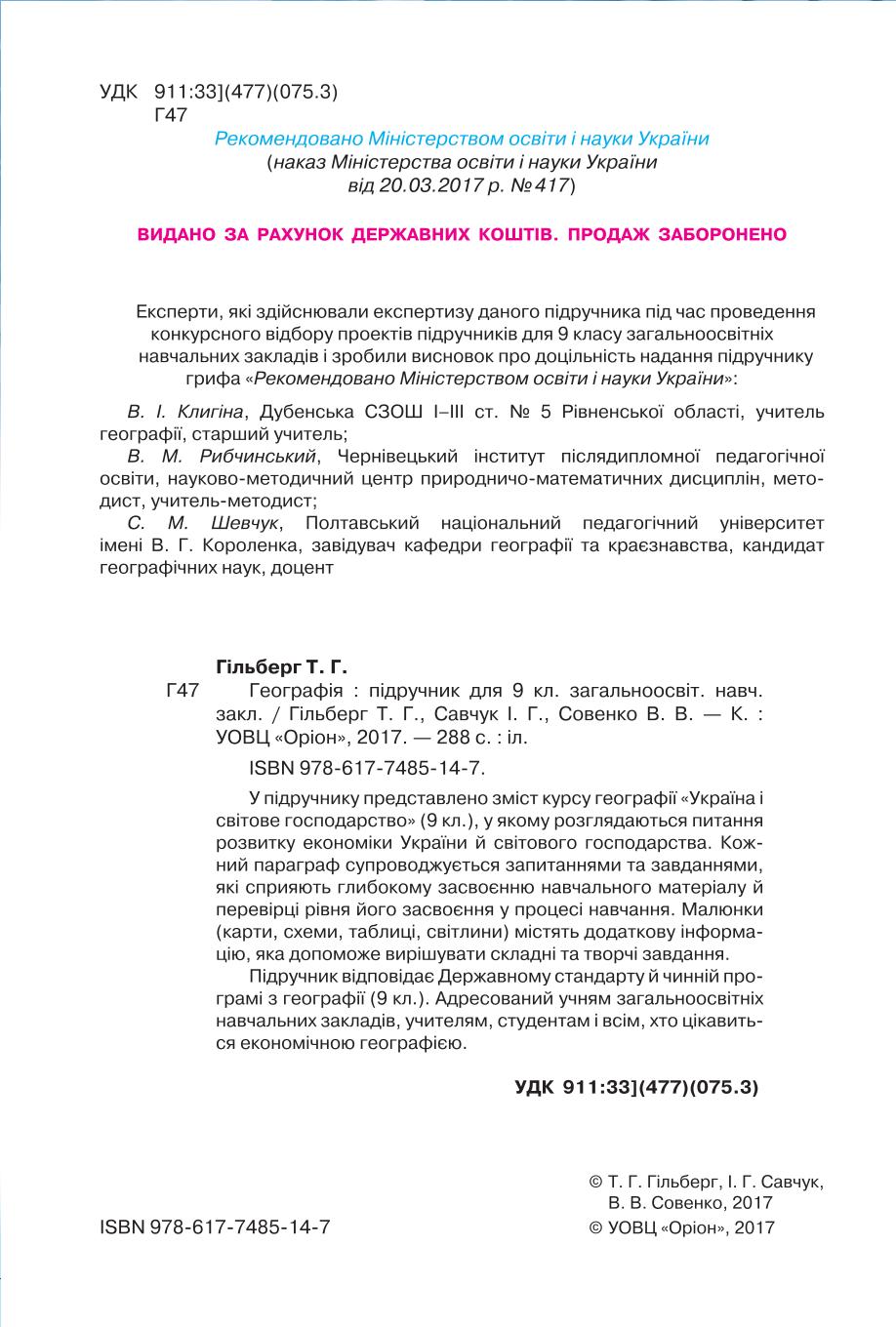 Мініатюра 2