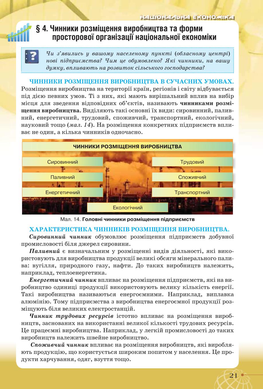 Мініатюра 21