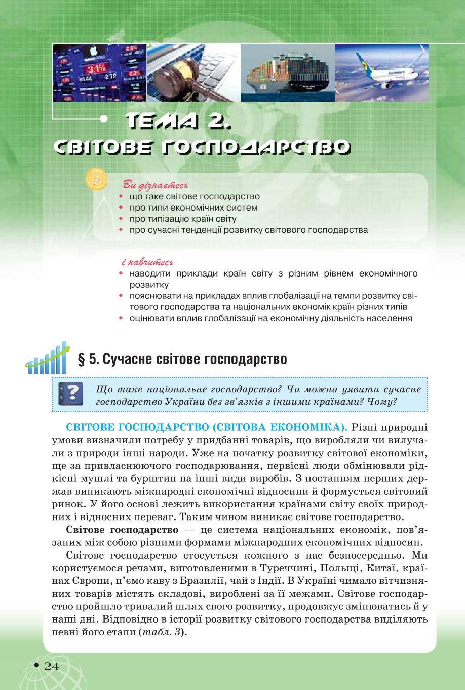 Мініатюра 24