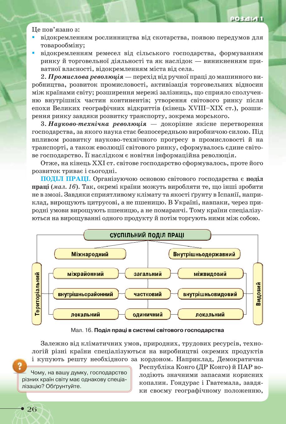 Мініатюра 26