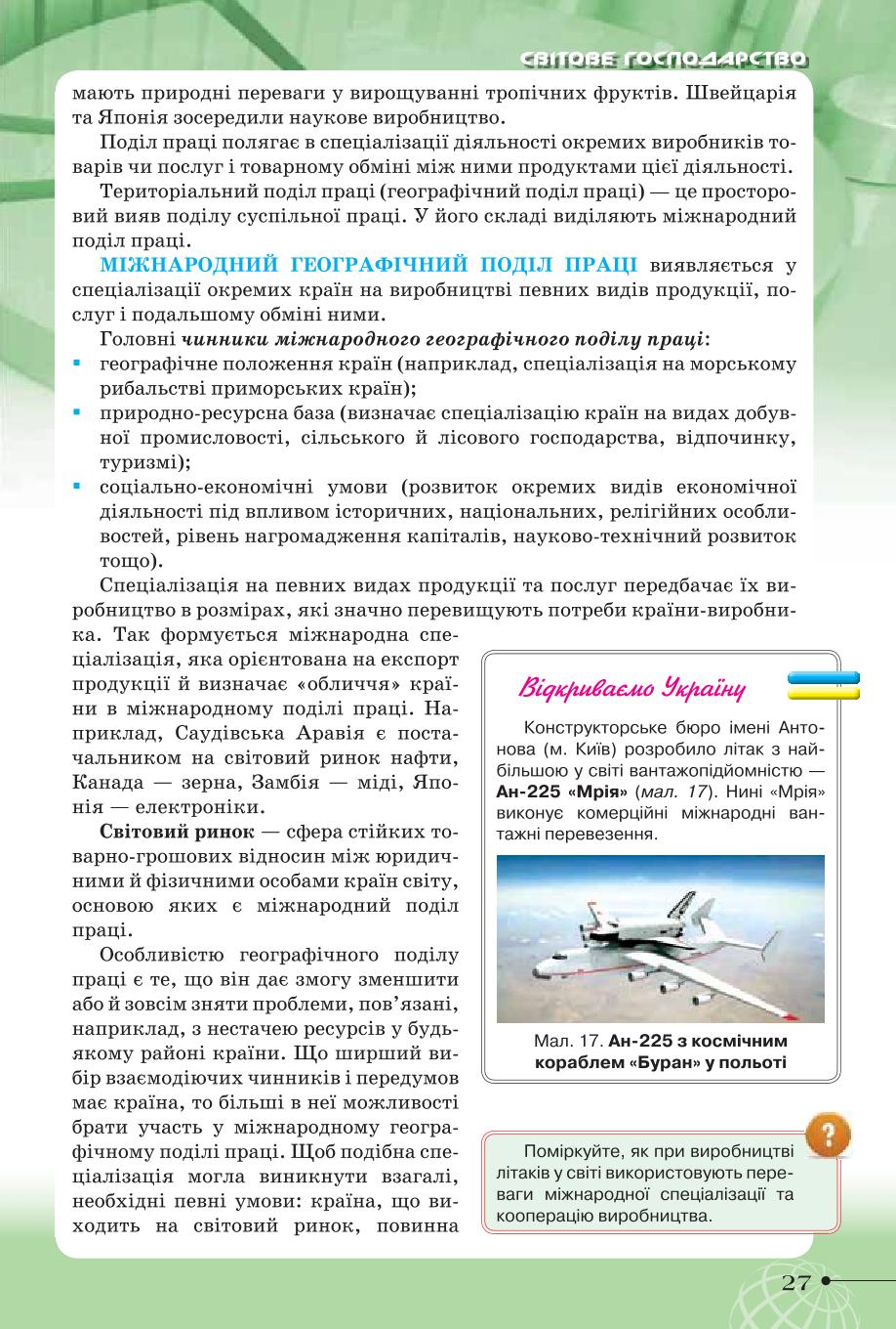 Мініатюра 27