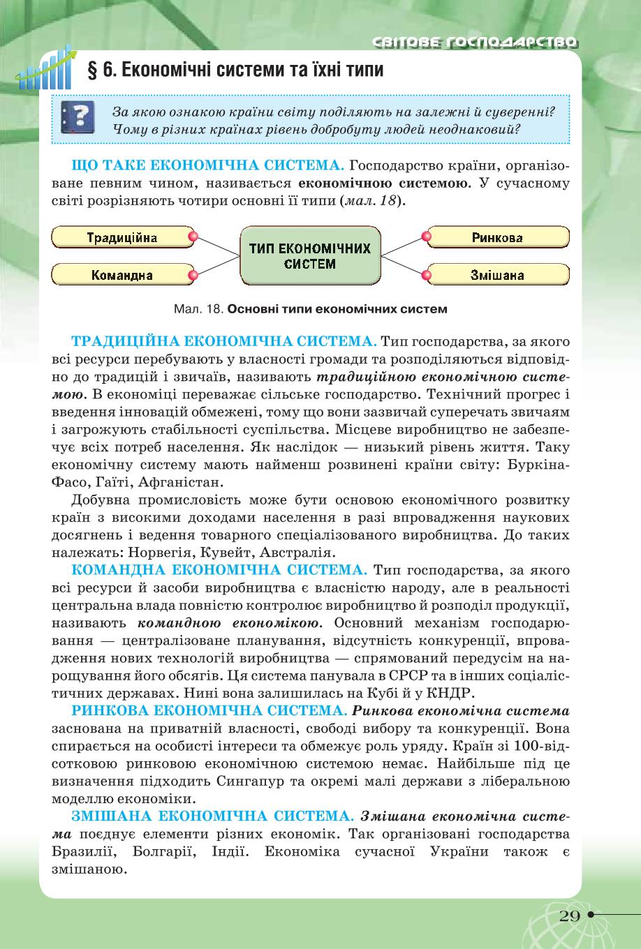 Мініатюра 29