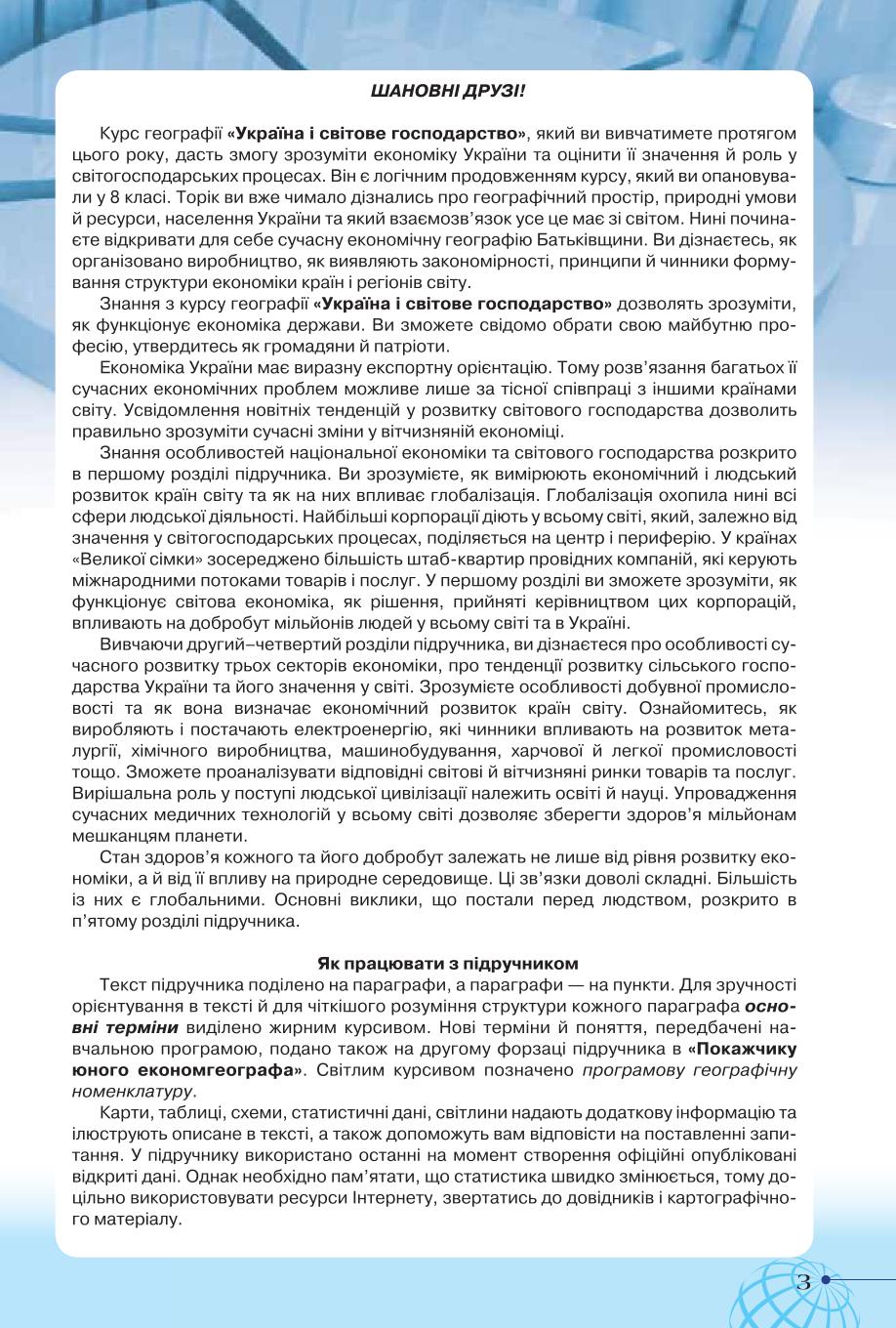 Мініатюра 3