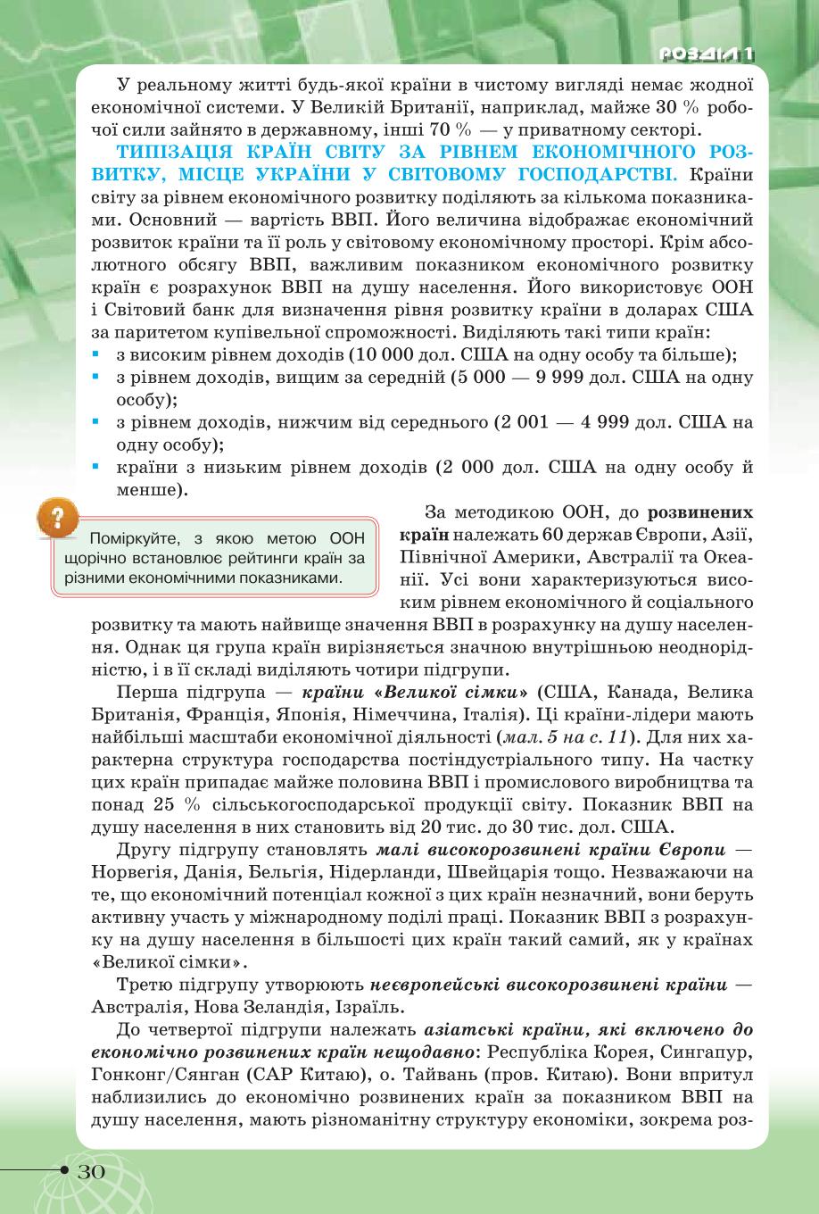 Мініатюра 30