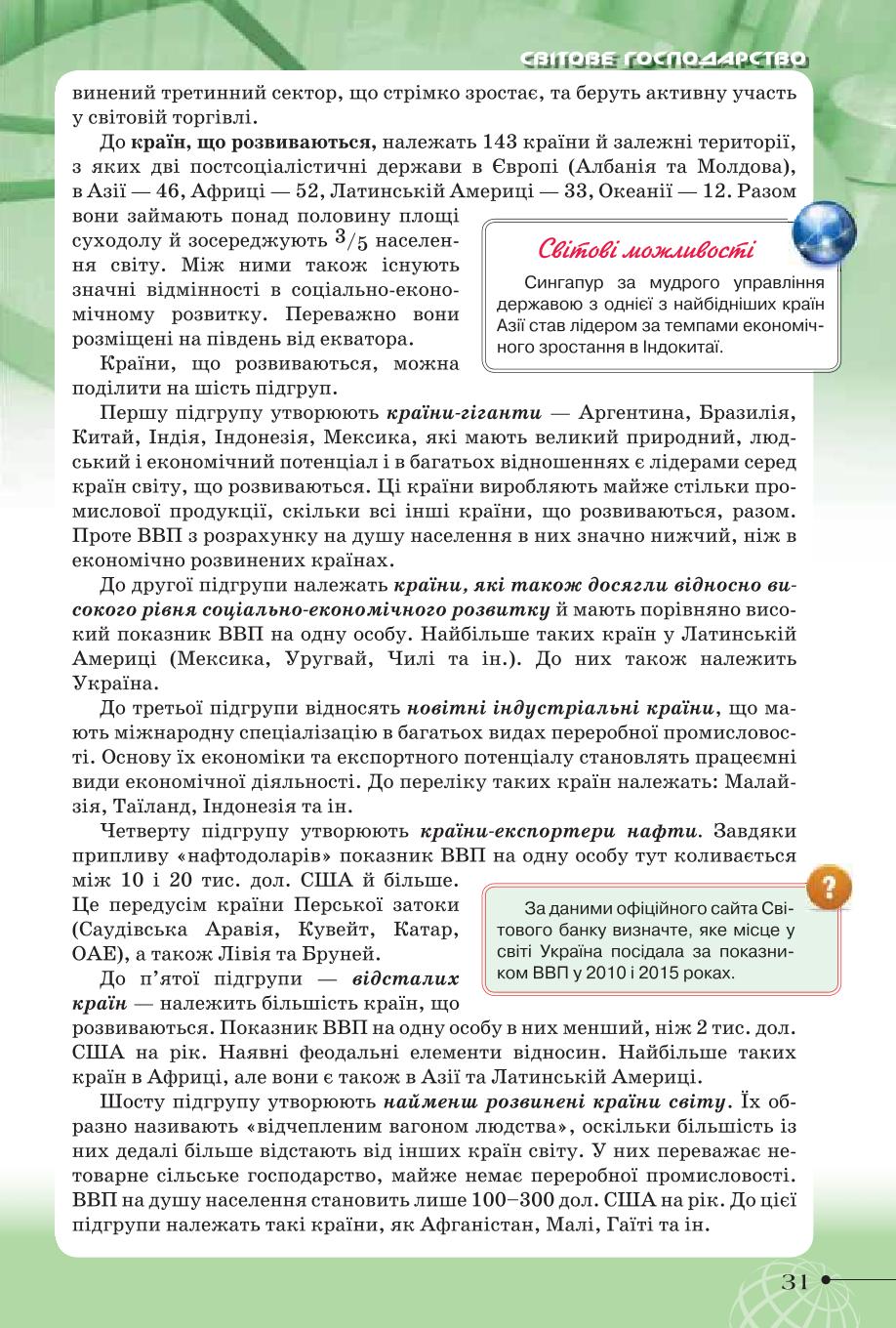 Мініатюра 31