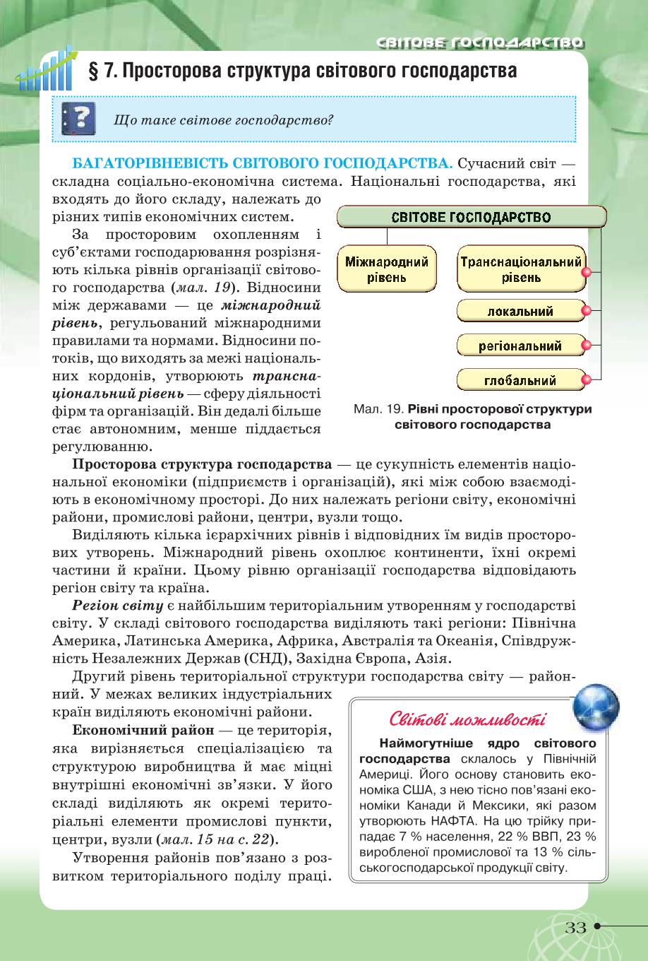 Мініатюра 33