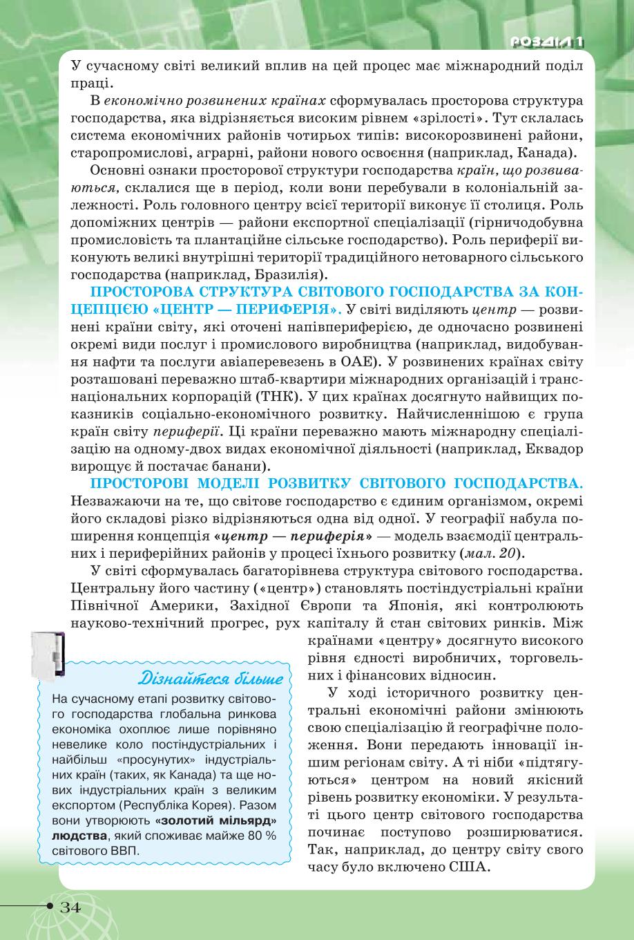 Мініатюра 34