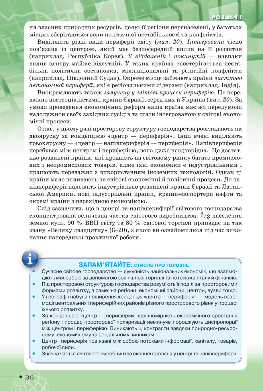 Мініатюра 36