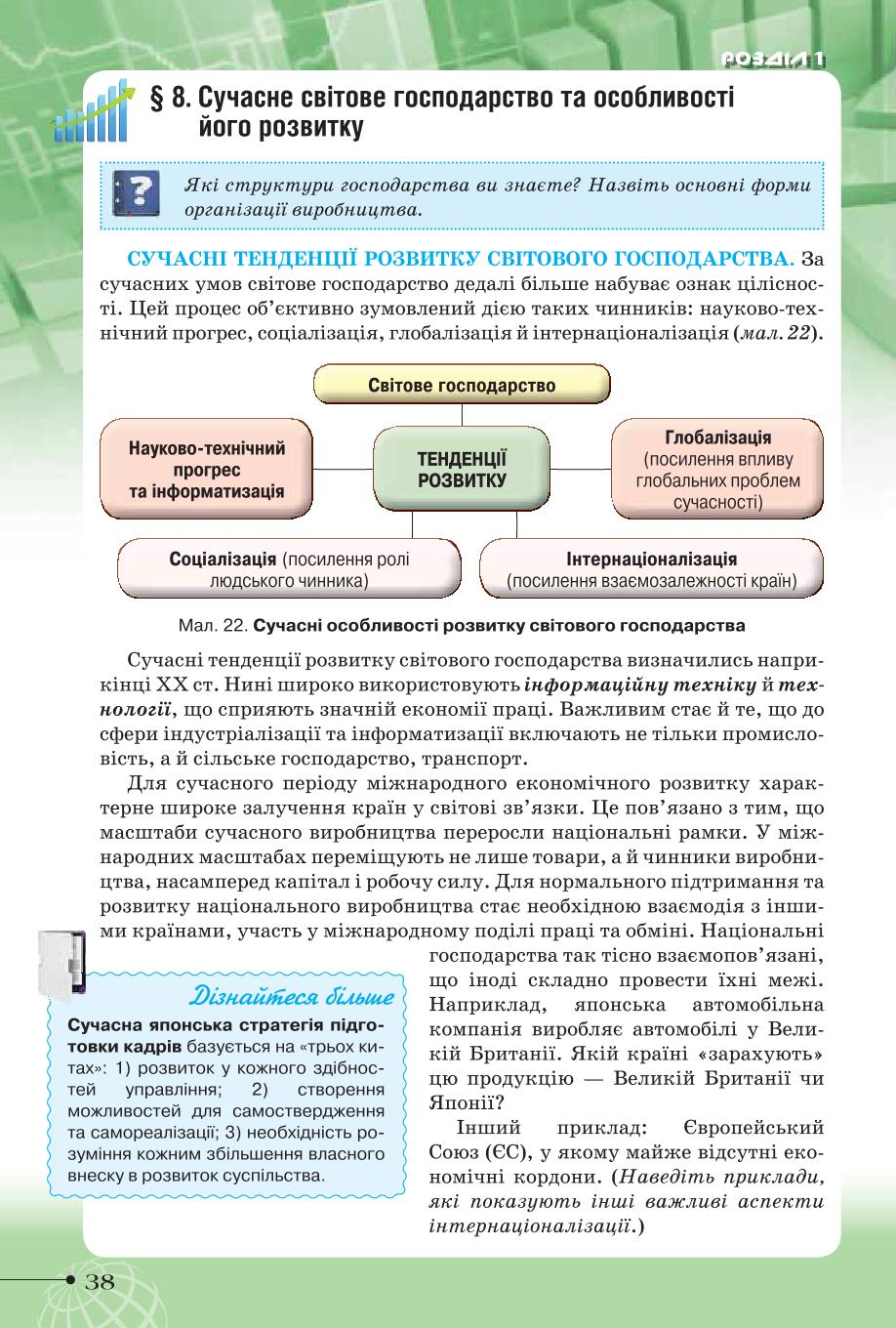 Мініатюра 38