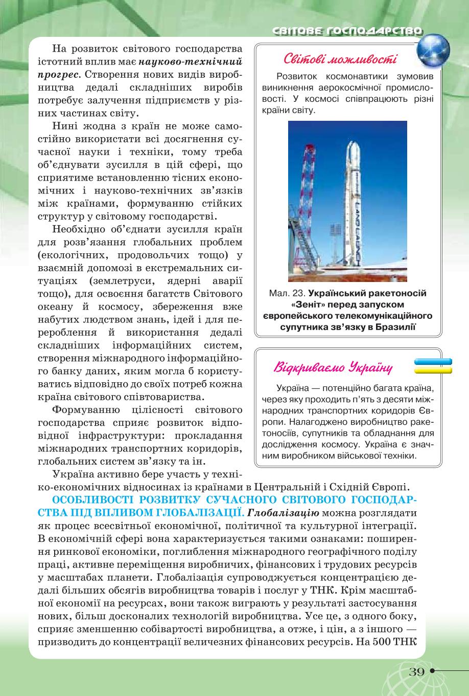 Мініатюра 39