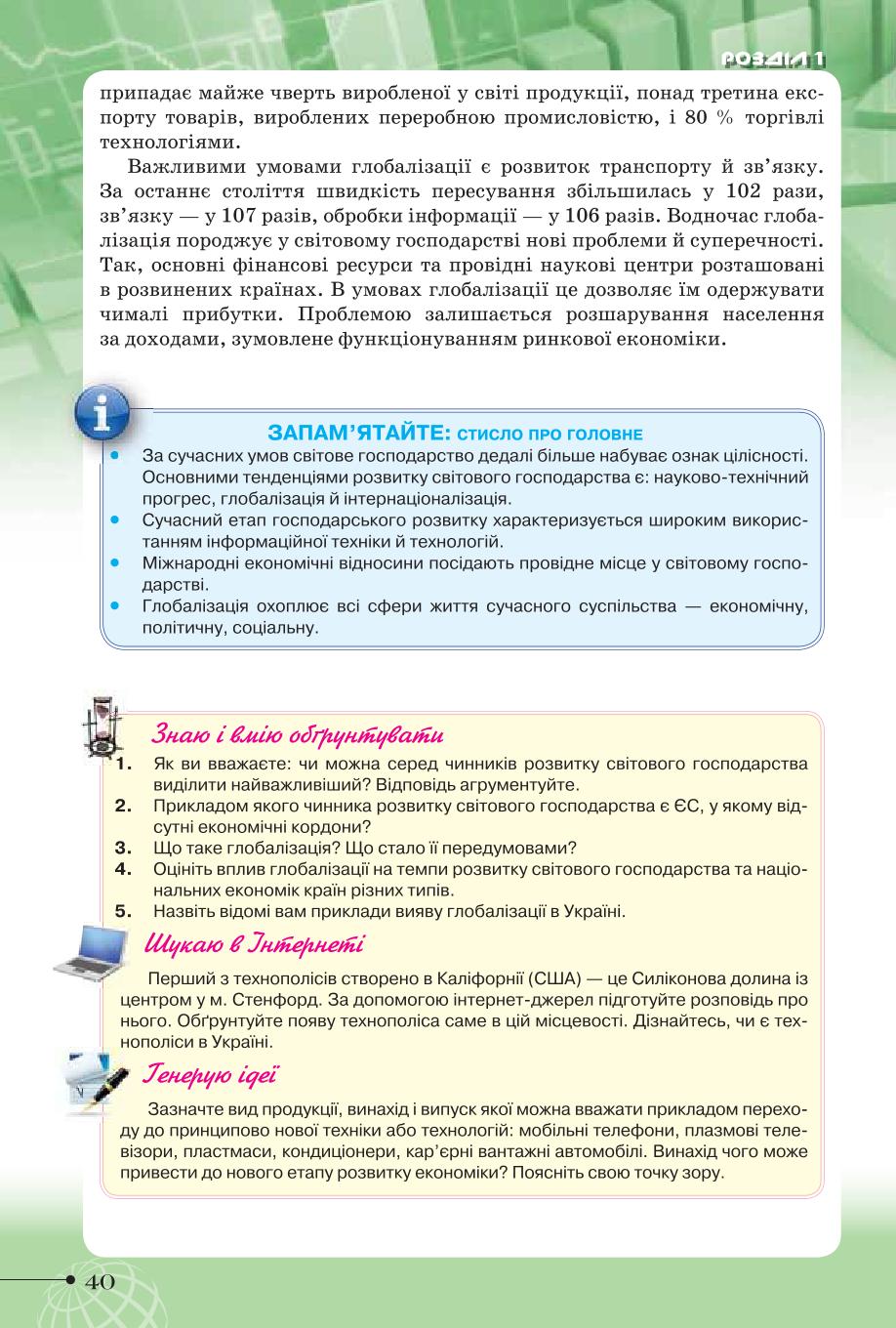 Мініатюра 40