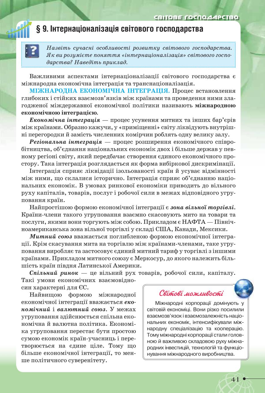 Мініатюра 41