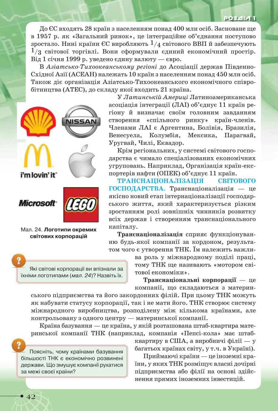 Мініатюра 42