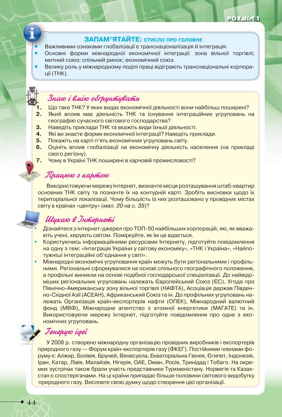 Мініатюра 44