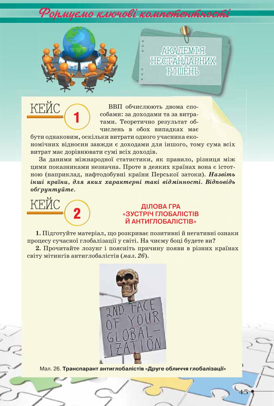 Мініатюра 45