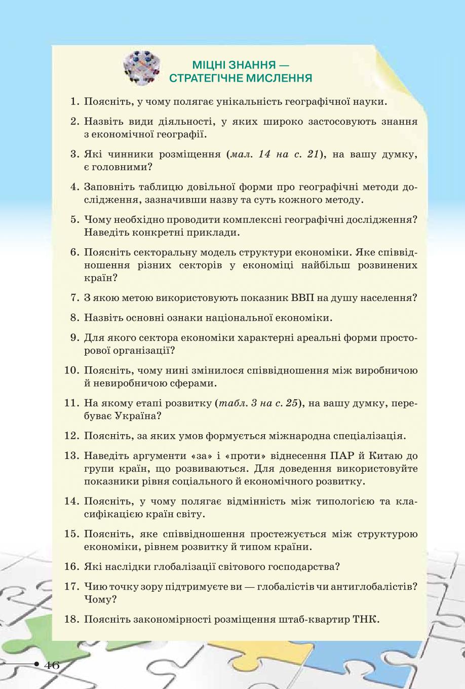 Мініатюра 46