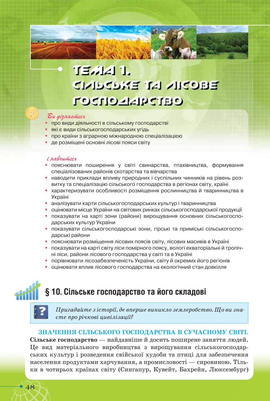 Мініатюра 48