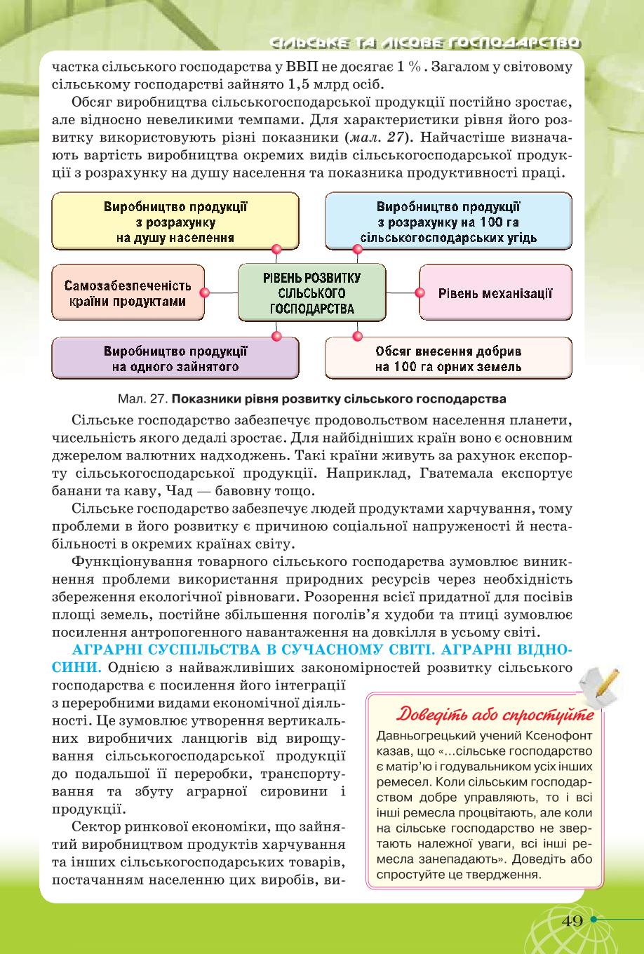 Мініатюра 49