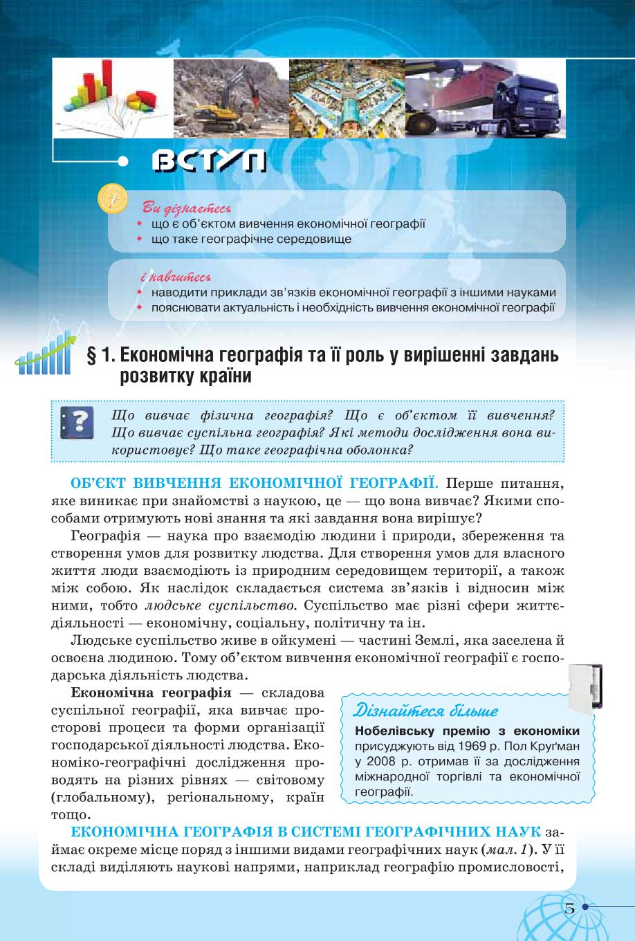 Мініатюра 5