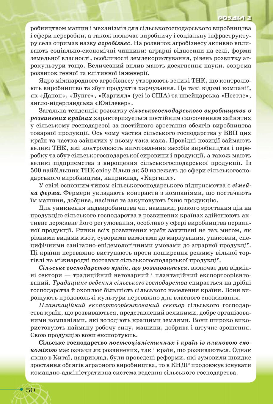 Мініатюра 50