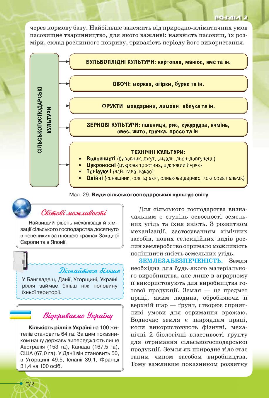 Мініатюра 52