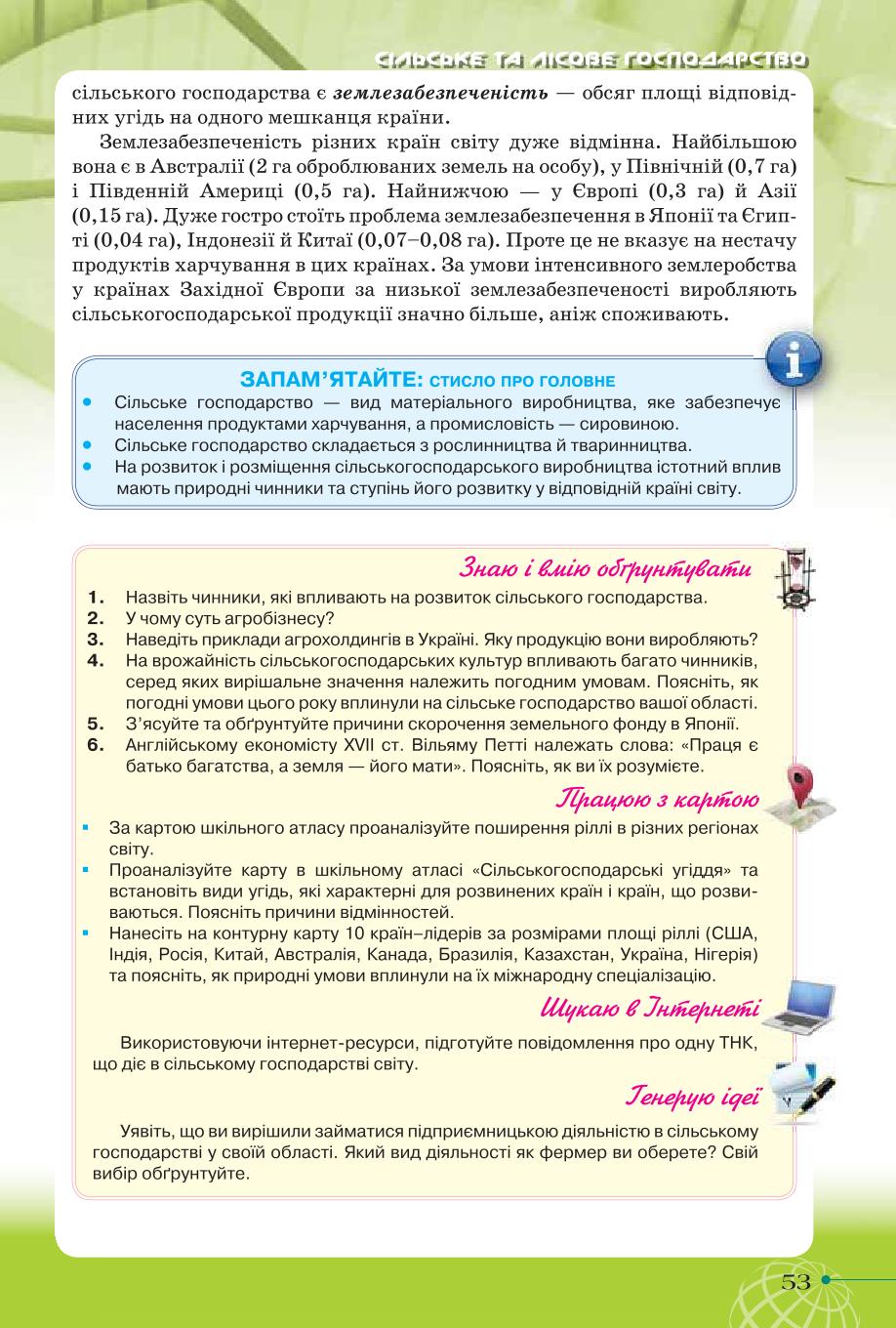 Мініатюра 53