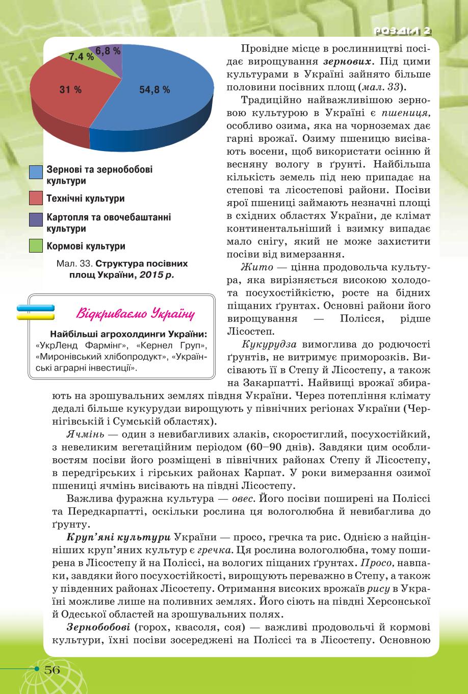 Мініатюра 56