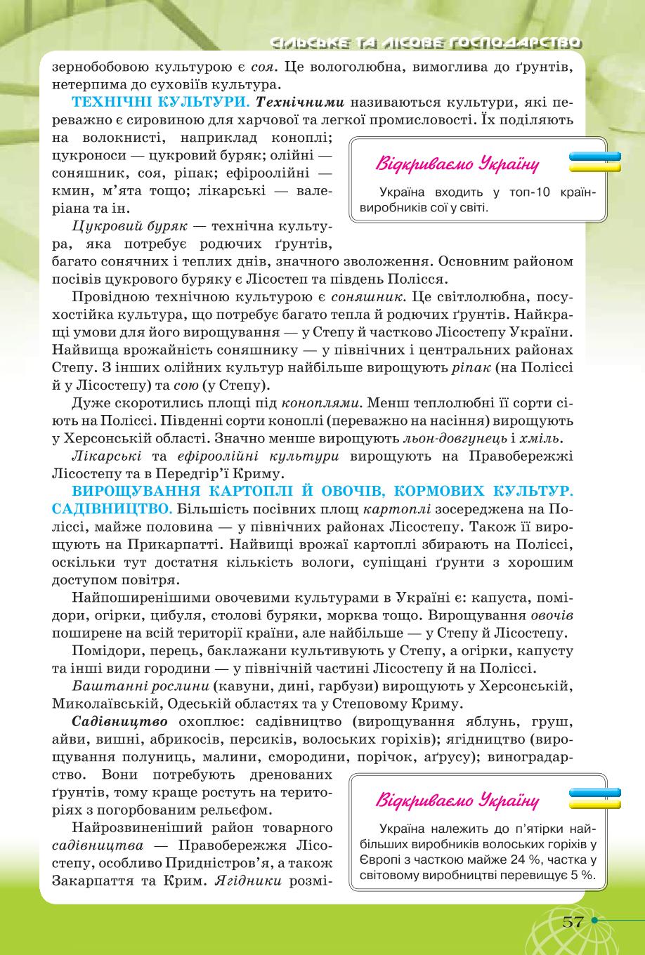 Мініатюра 57