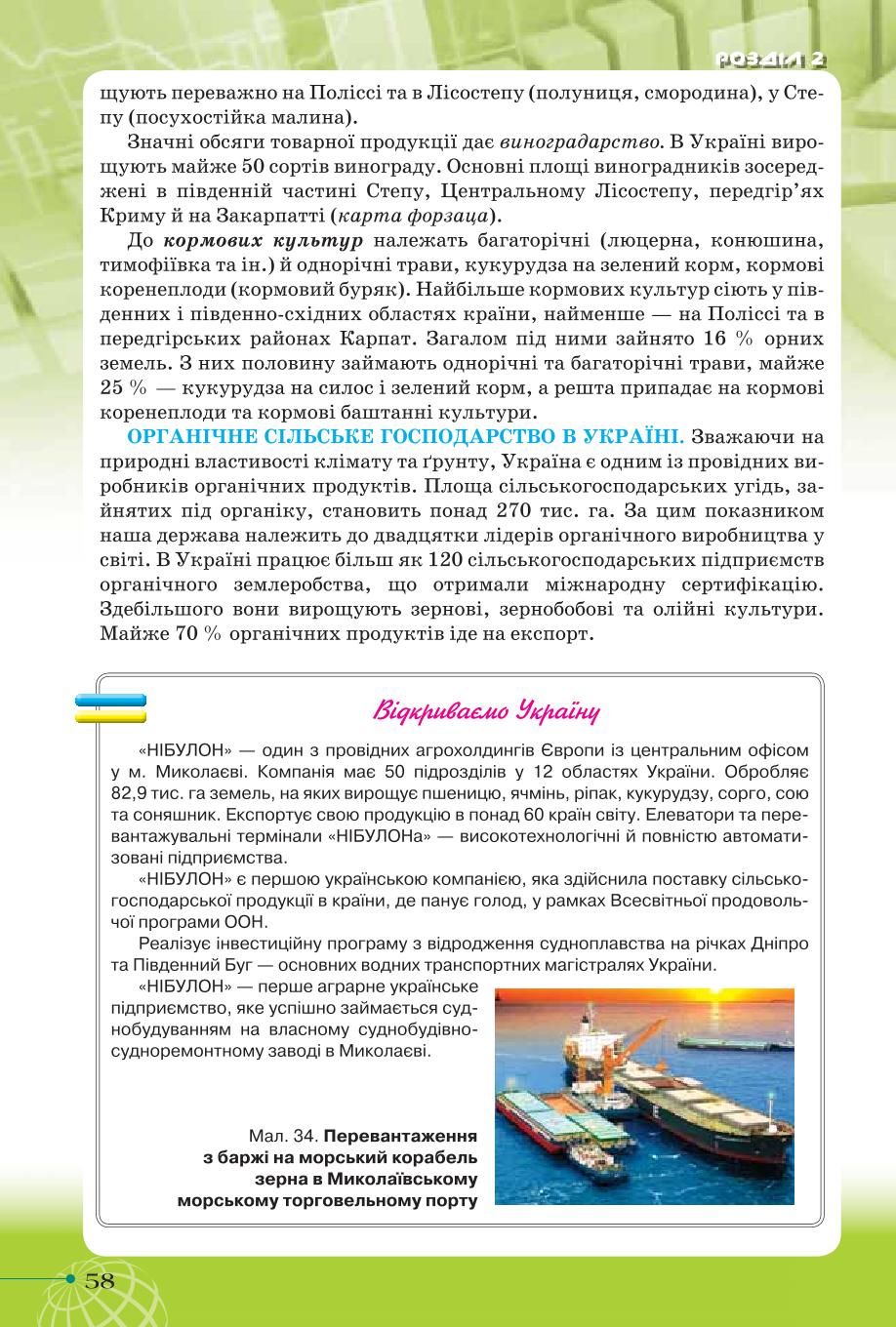 Мініатюра 58