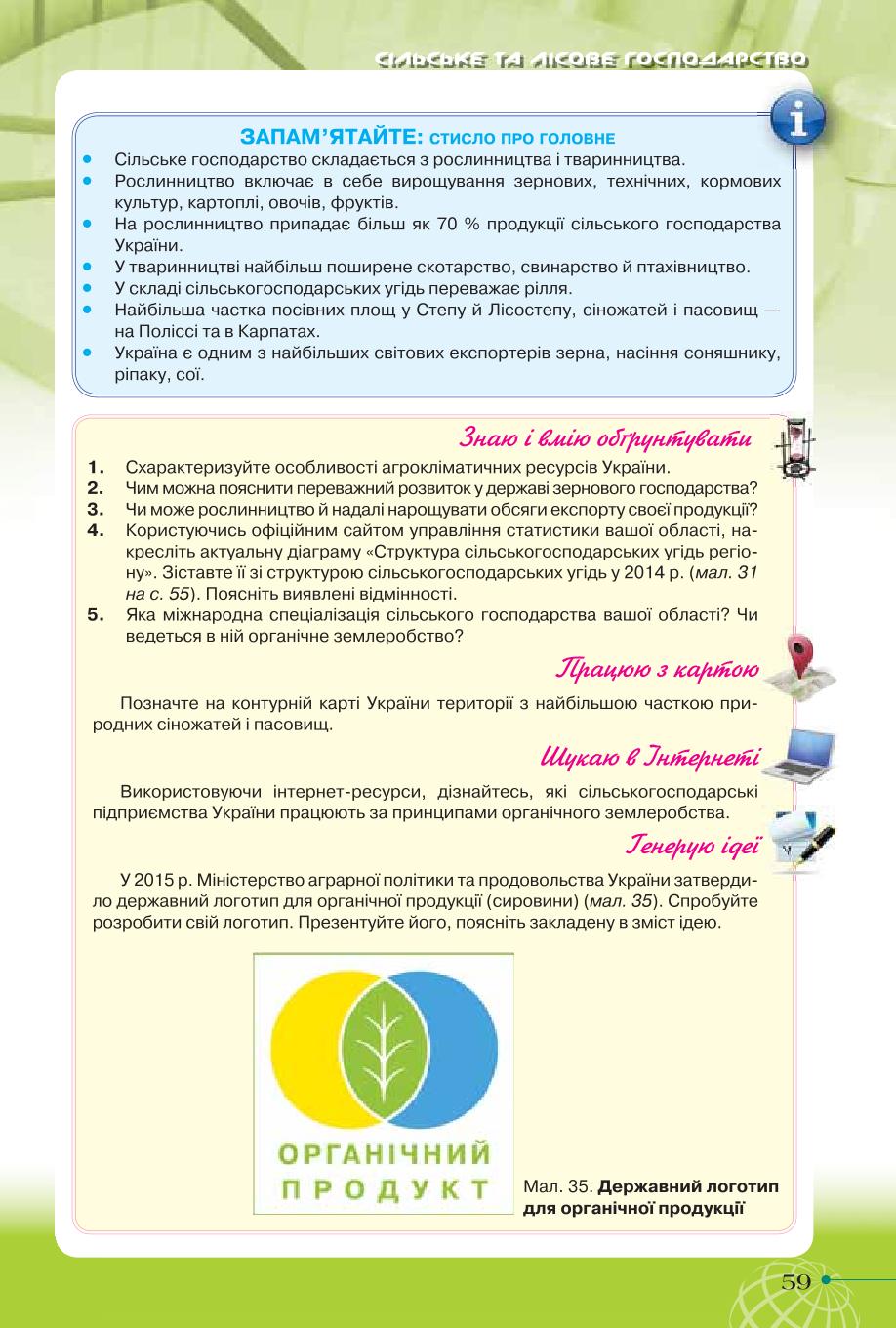 Мініатюра 59