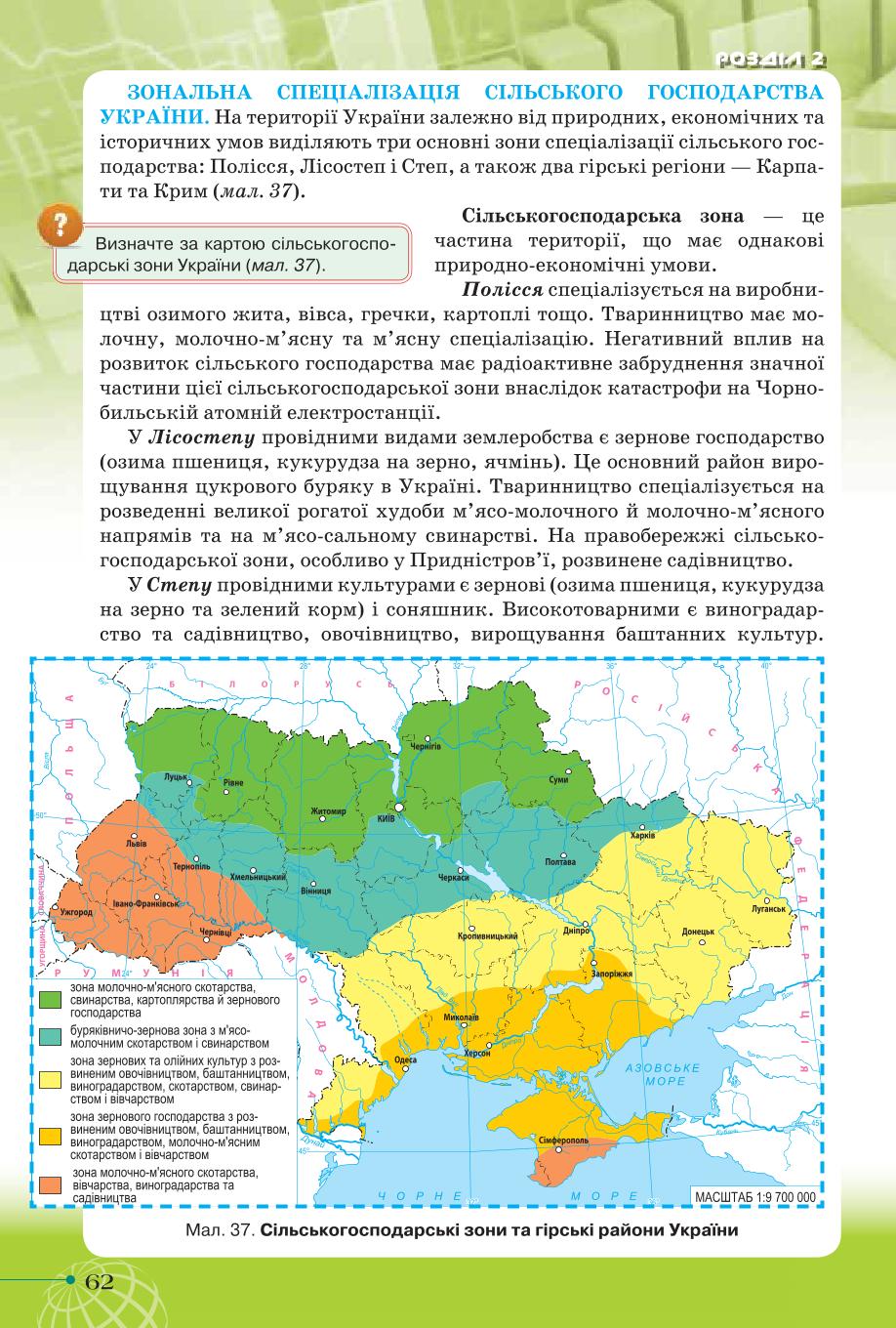 Мініатюра 62