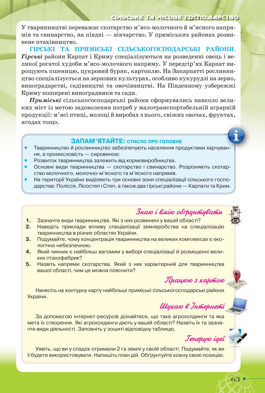 Мініатюра 63