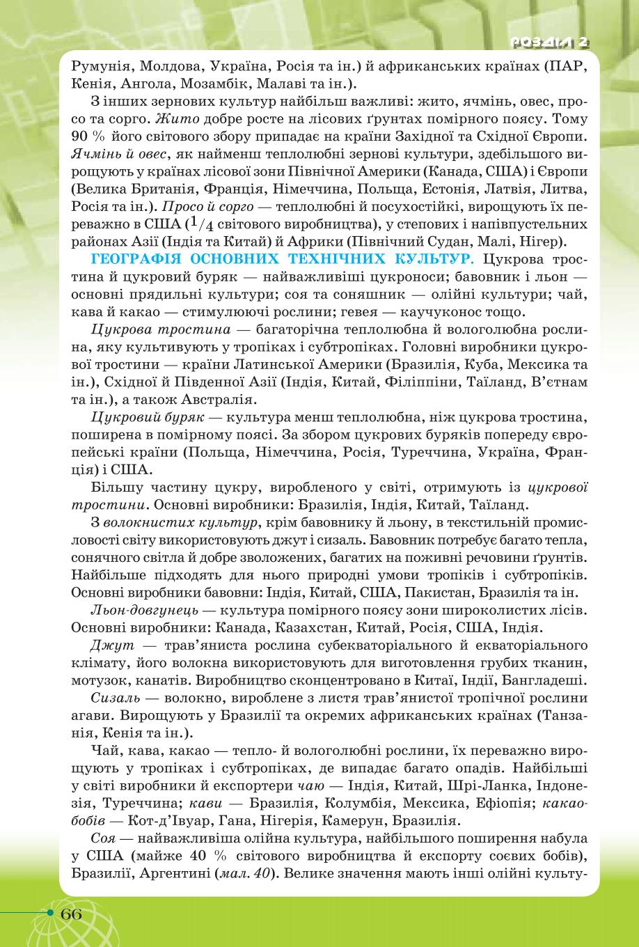 Мініатюра 66