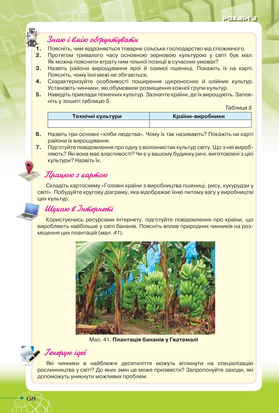 Мініатюра 68