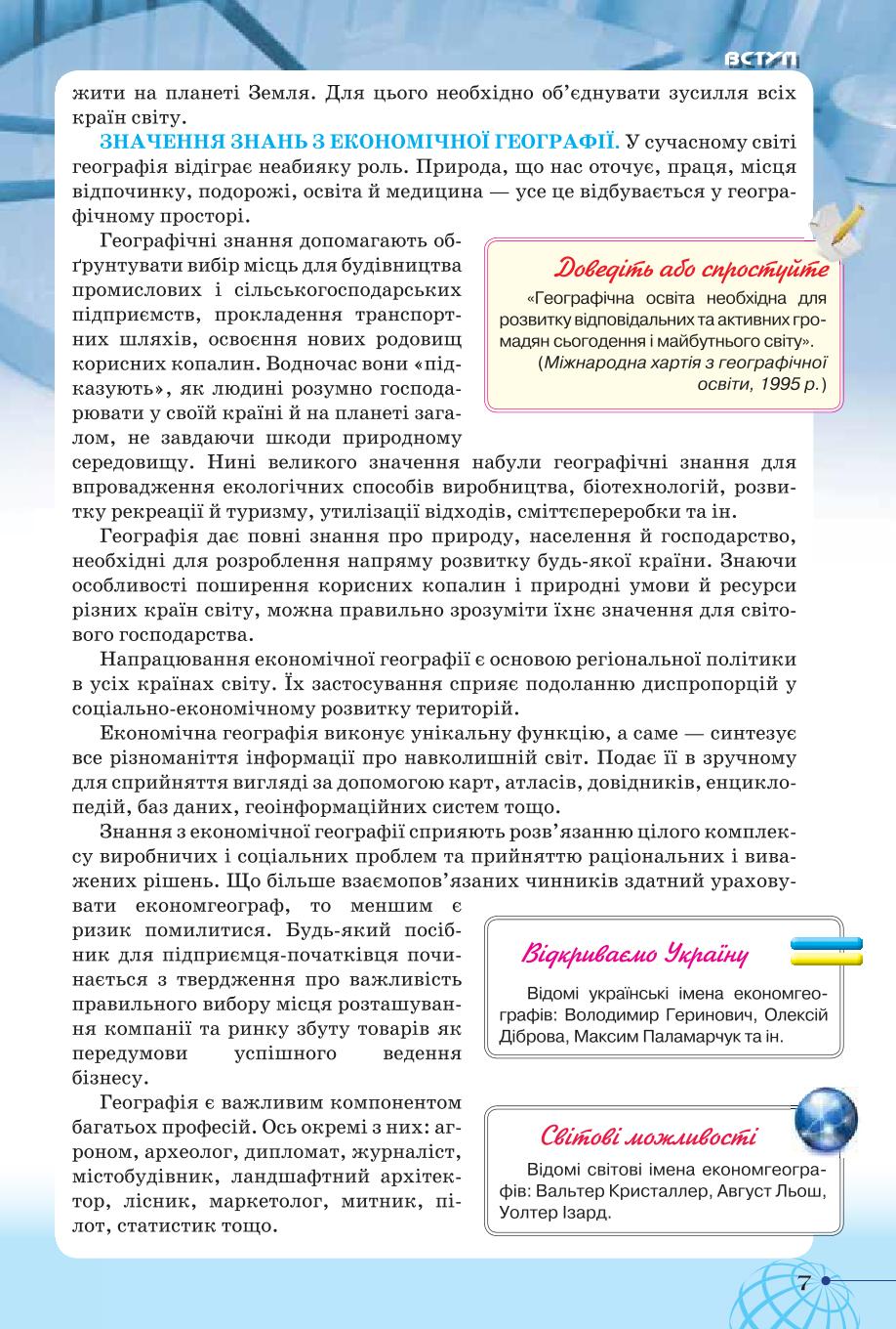 Мініатюра 7