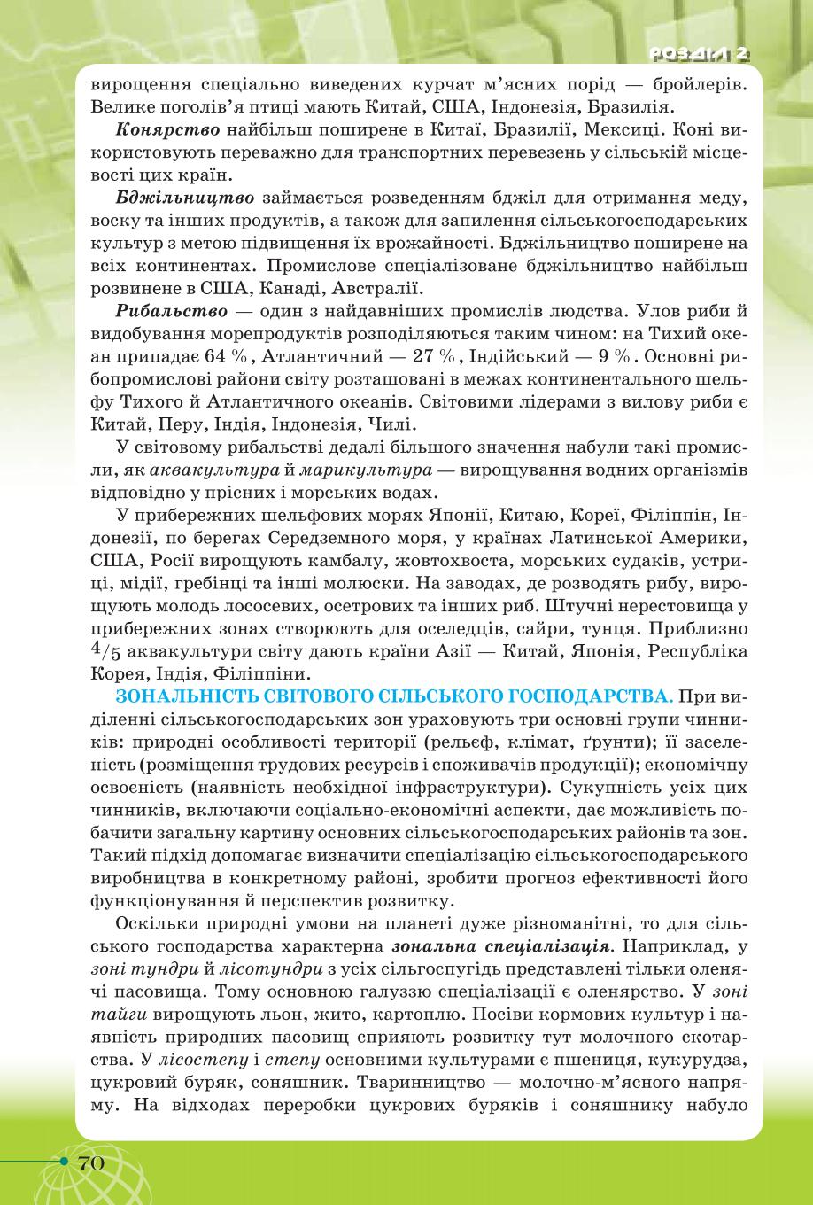 Мініатюра 70
