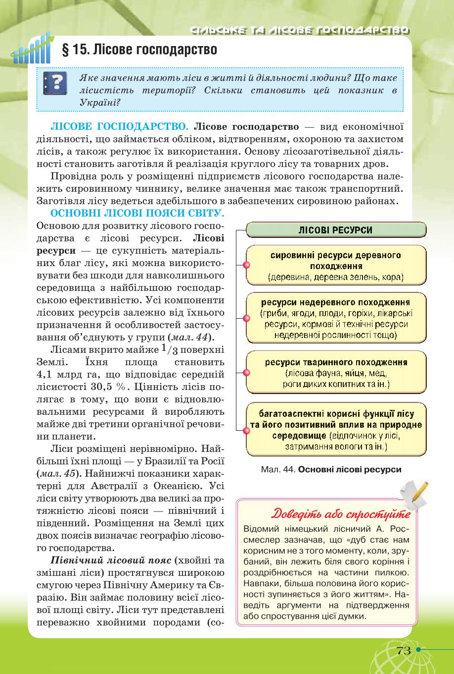 Мініатюра 73